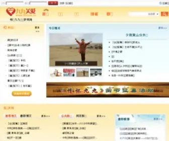 99Care.cn(九九关爱网) Screenshot