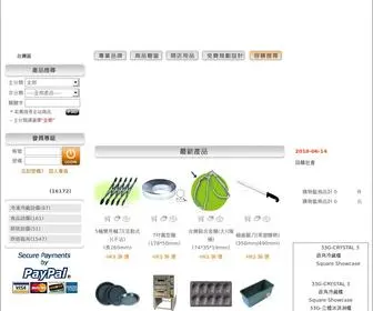 99Cook.com.hk(九九行餐飲設備&五金餐具採購網) Screenshot