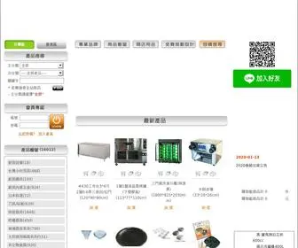 99Cook.com.tw(台中廚房五金) Screenshot