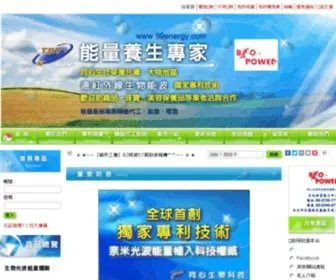 99Energy.com(同心生物科技) Screenshot