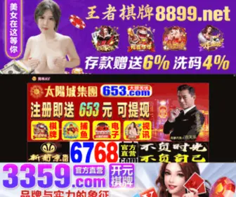 99Fang.org(燕郊业主网) Screenshot
