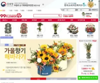 99Flower.co.kr(꽃배달) Screenshot