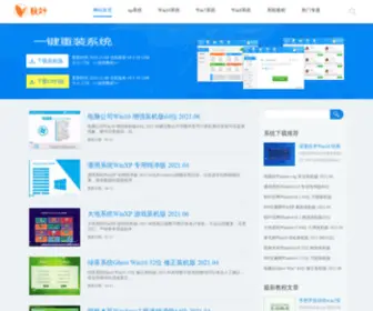 99Ghost.com(秋叶系统网) Screenshot