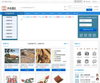 99Gujian.com(99古建网) Screenshot