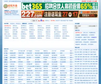 99LB.net(论坛大全) Screenshot