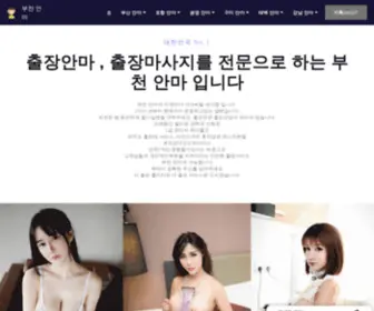 99LVLMT2.com(부천 안마 강남안마〔카톡) Screenshot