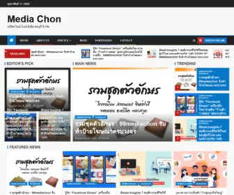 99Mediachon.com(Nine Nine Media Chonburi Limited Company) Screenshot