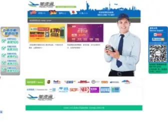 99MST.com(美速通) Screenshot