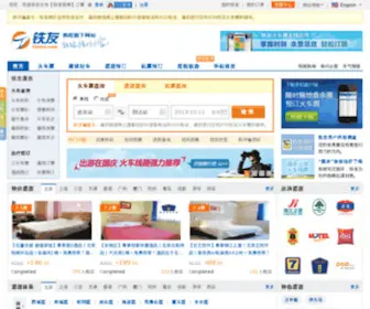 99Pto.com(铁友网网) Screenshot