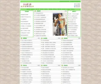 99Shou.com(99瘦身健康营养减肥网) Screenshot