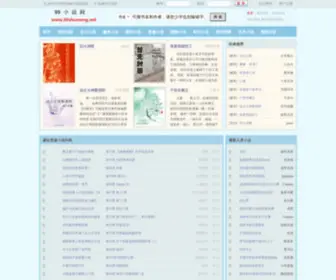 99Shumeng.net(小说网) Screenshot