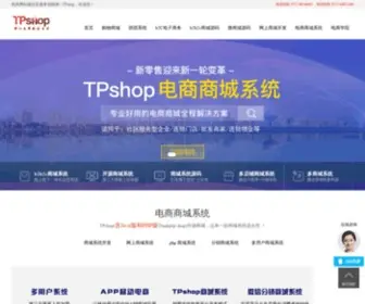 99Soubao.com(电商商城系统) Screenshot