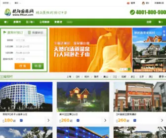 99Sun.com(自驾游) Screenshot
