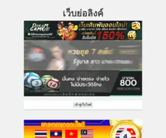 99Thrup.com(เว็บย่อลิงค์) Screenshot