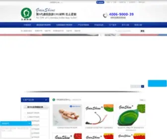 99Tpe.com(深圳市久烁塑胶科技有限公司) Screenshot