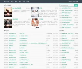 99Wanban.com(99小说网) Screenshot