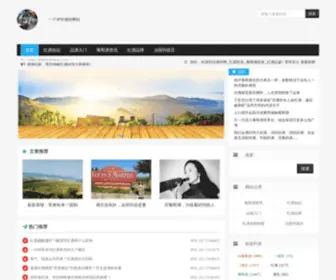 99WJ.com(中国酒评网) Screenshot