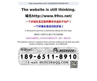 99XS.net(海纳百川) Screenshot