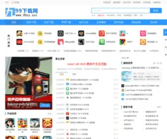 99XZ.net(99下载网) Screenshot