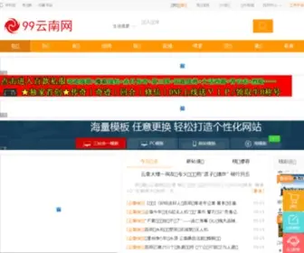 99YN.com(中聘网) Screenshot