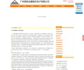 99Youxiji.com Screenshot