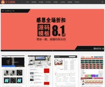 99Yuanma.net(帝国CMS模板) Screenshot
