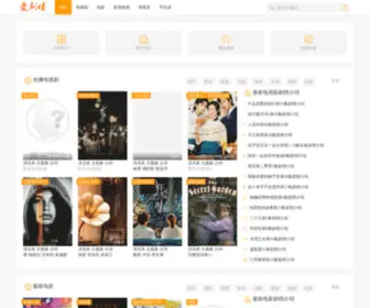 9AD1.com(爱剧情网) Screenshot