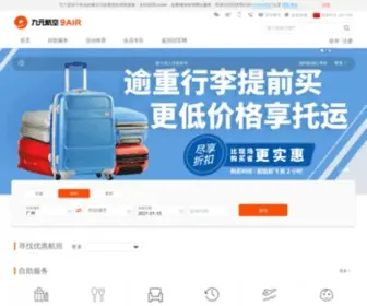 9Air.com(九元航空网站‖飞机票查询预订) Screenshot