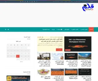 9Alam.info(موقع قلم) Screenshot
