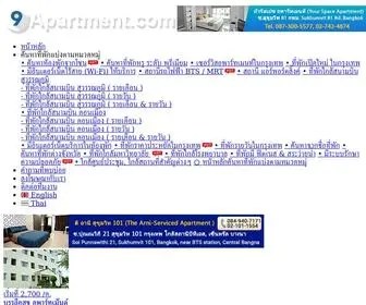 9Apartment.com(อพาร์ทเม้นท์) Screenshot