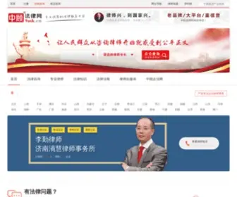 9ASK.cn(中顾法律网) Screenshot