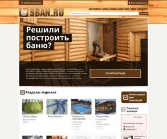9Ban.ru(портал о строительстве бань) Screenshot