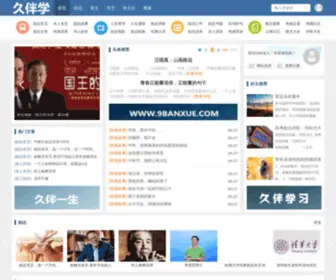 9Banxue.com(久伴学习网) Screenshot