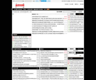 9C51.com(新开传奇私服发布网) Screenshot