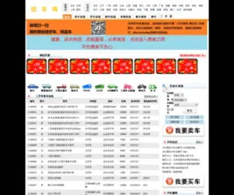 9Che.com(二手车网) Screenshot