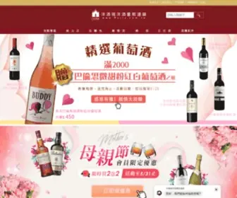 9City.com.tw(洋酒城) Screenshot