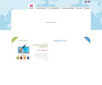 9Cloudweb.com(บริการรับฝากเว็บไซต์ จดชื่อเว็บไซต์ ออกแบบเว็บไซต์ ครบวงจร) Screenshot
