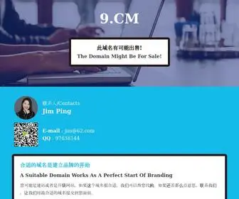 9.cm(优名网62.com) Screenshot