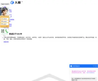 9CTRL.com(济南久联网络科技有限公司) Screenshot