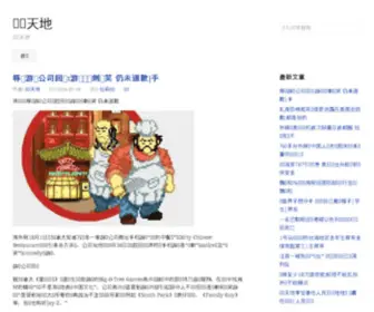 9Dadao.com(首页『华宇平台』娱乐招商注册) Screenshot