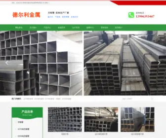 9DDC.com(天津不锈钢板厂) Screenshot