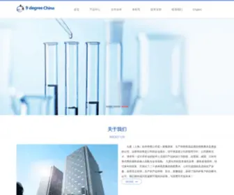 9Degree.com(九度（上海）化学有限公司) Screenshot