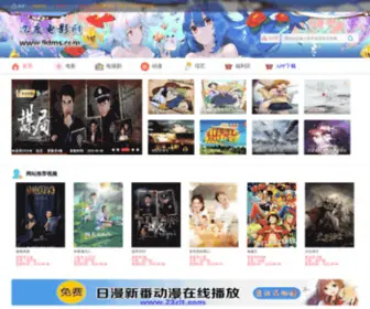 9DMS.com(九度电影网) Screenshot