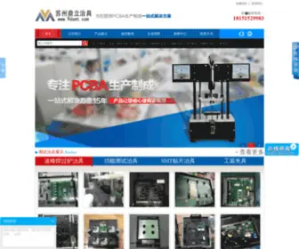 9DSMT.com(治具加工) Screenshot