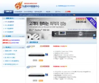 9DU.cc(韩国服务器租用) Screenshot