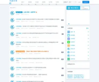 9Duwl.com(九度网) Screenshot