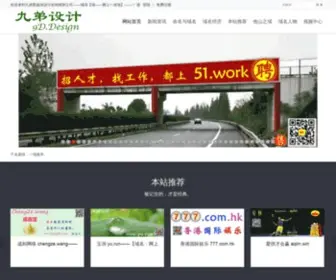 9DXM.com(九弟新媒体设计咨询有限公司) Screenshot