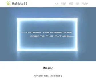 9E-HS.co.jp(株式会社9E) Screenshot