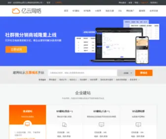 9Ecom.cn(太原二维码防伪溯源管理系统) Screenshot