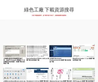 9EZ.me(綠色工廠) Screenshot